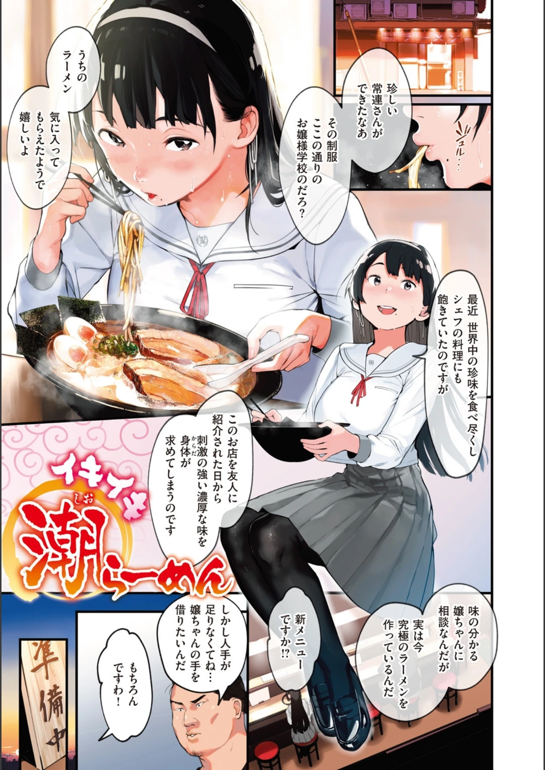 試し読み 2枚目
