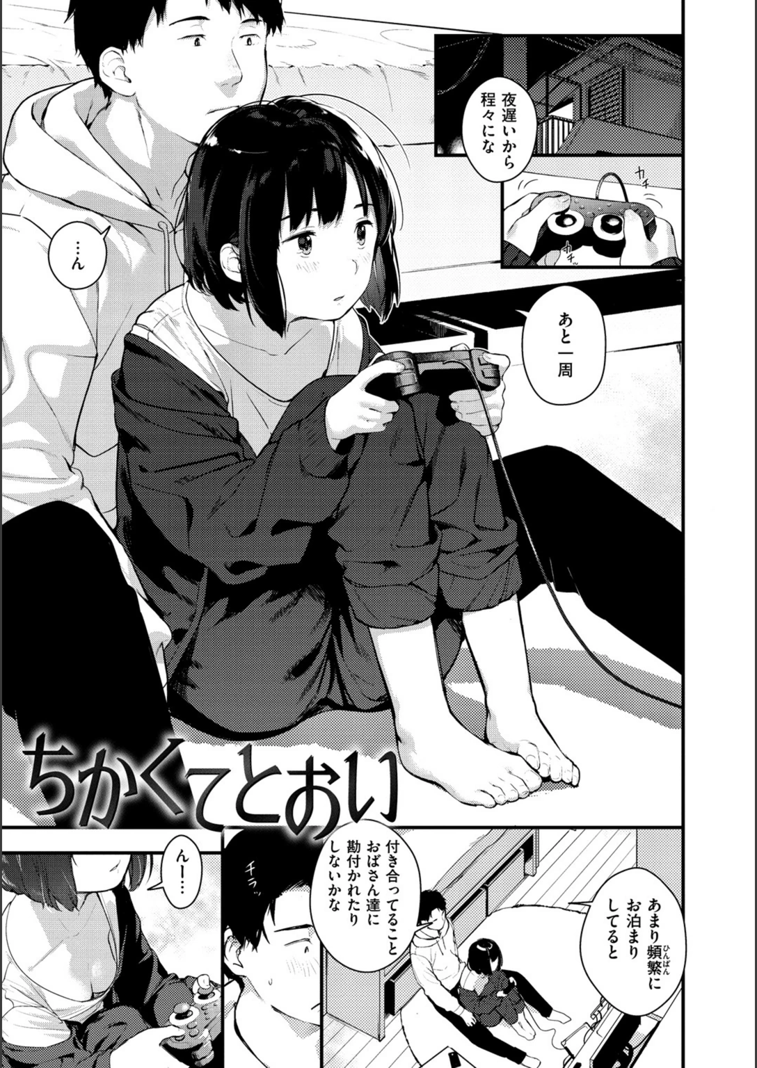 試し読み 7枚目