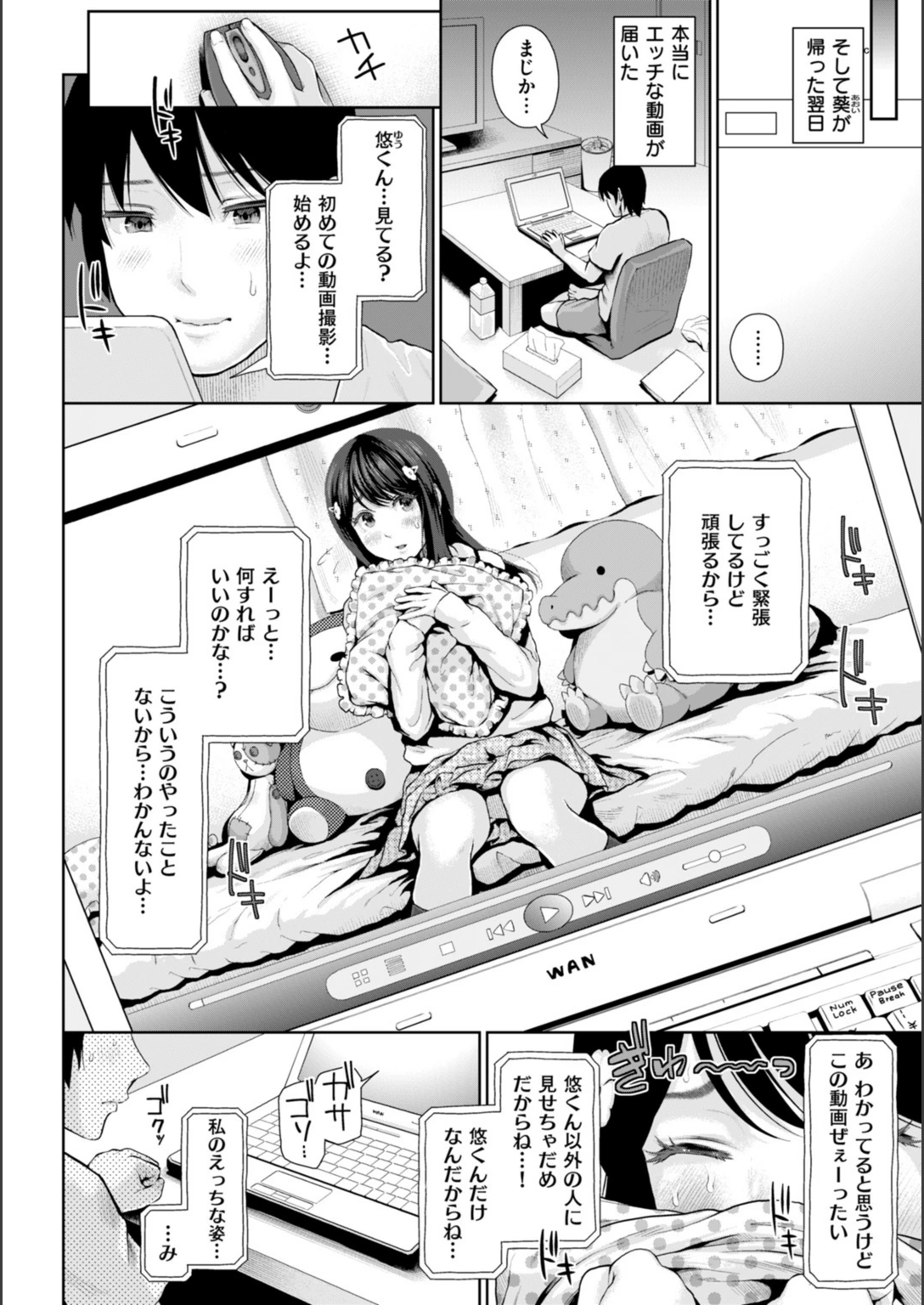 試し読み 6枚目