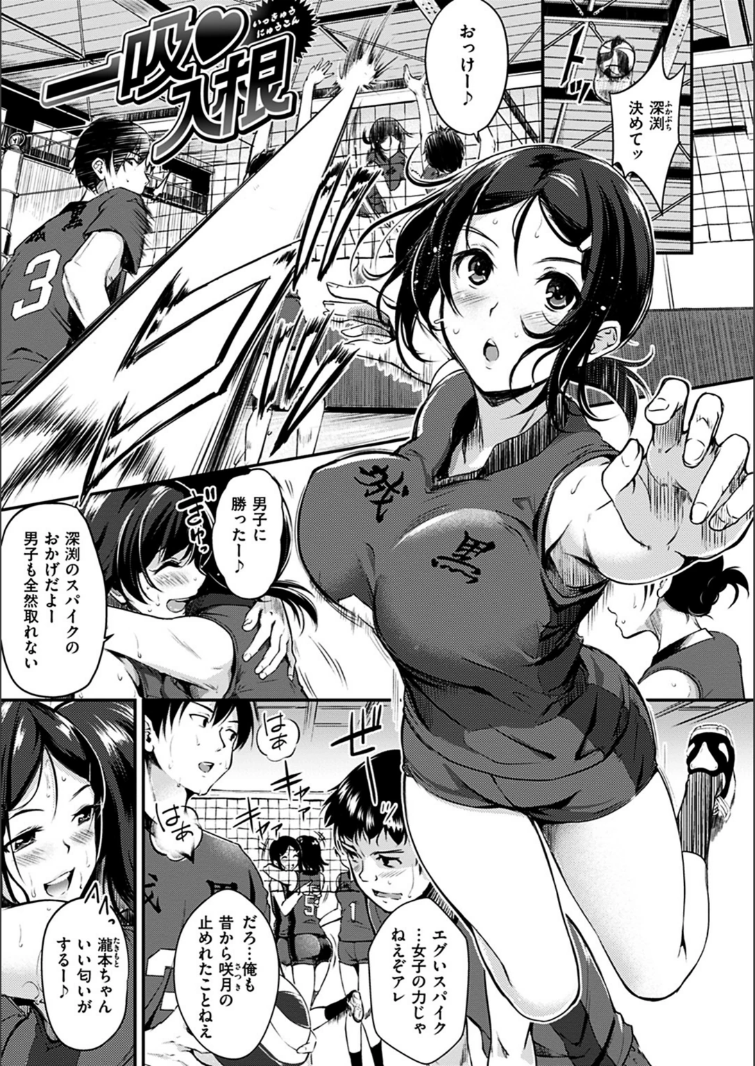 試し読み 3枚目