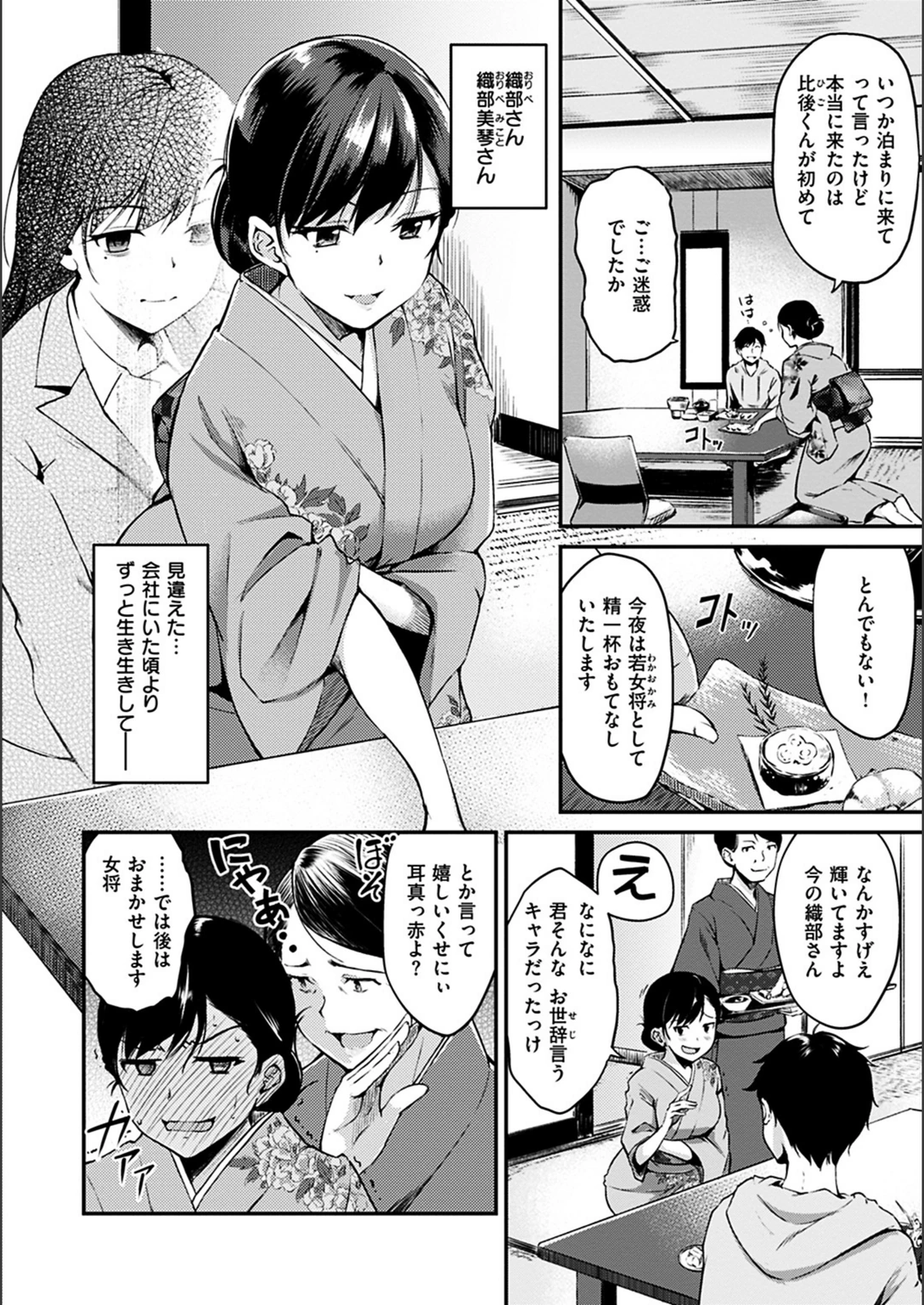試し読み 8枚目