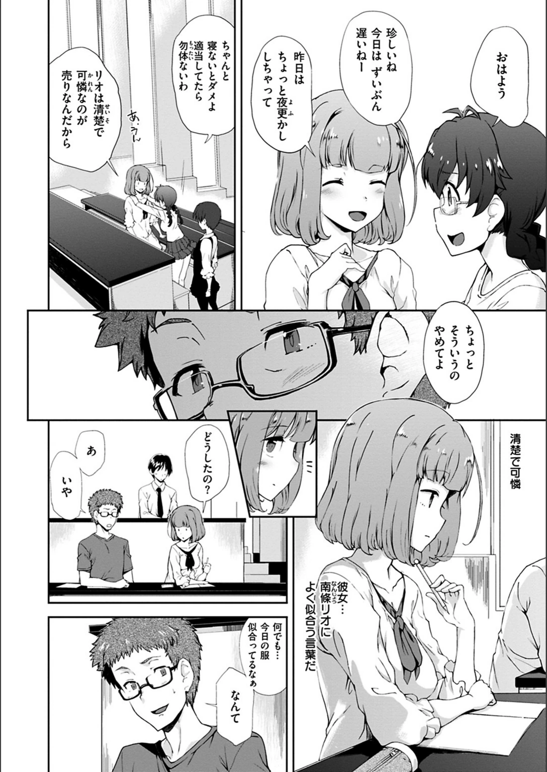 試し読み 4枚目