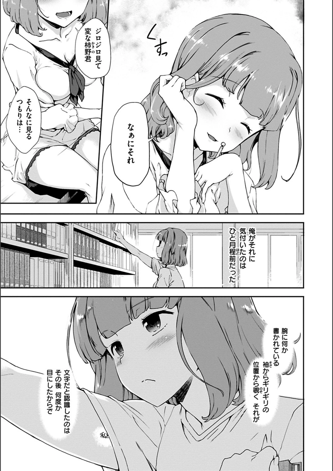 試し読み 5枚目