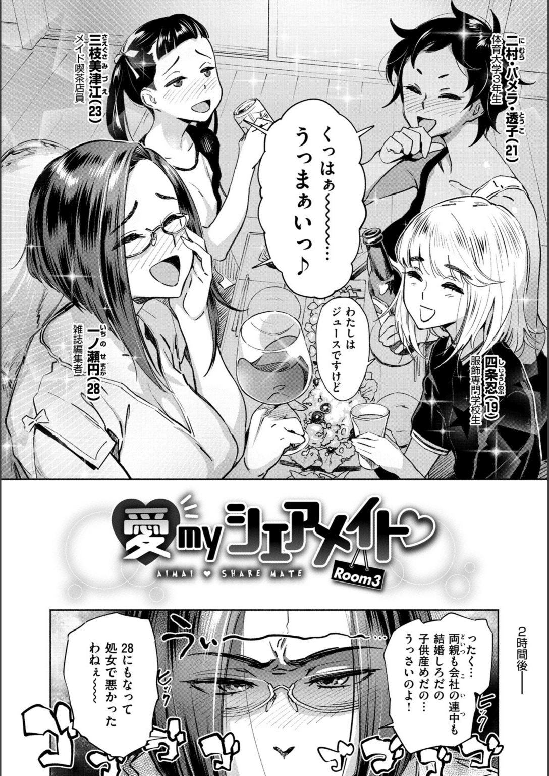 試し読み 5枚目
