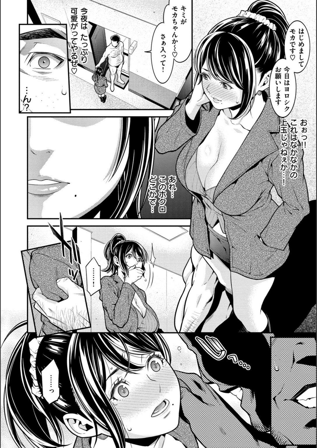 試し読み 6枚目