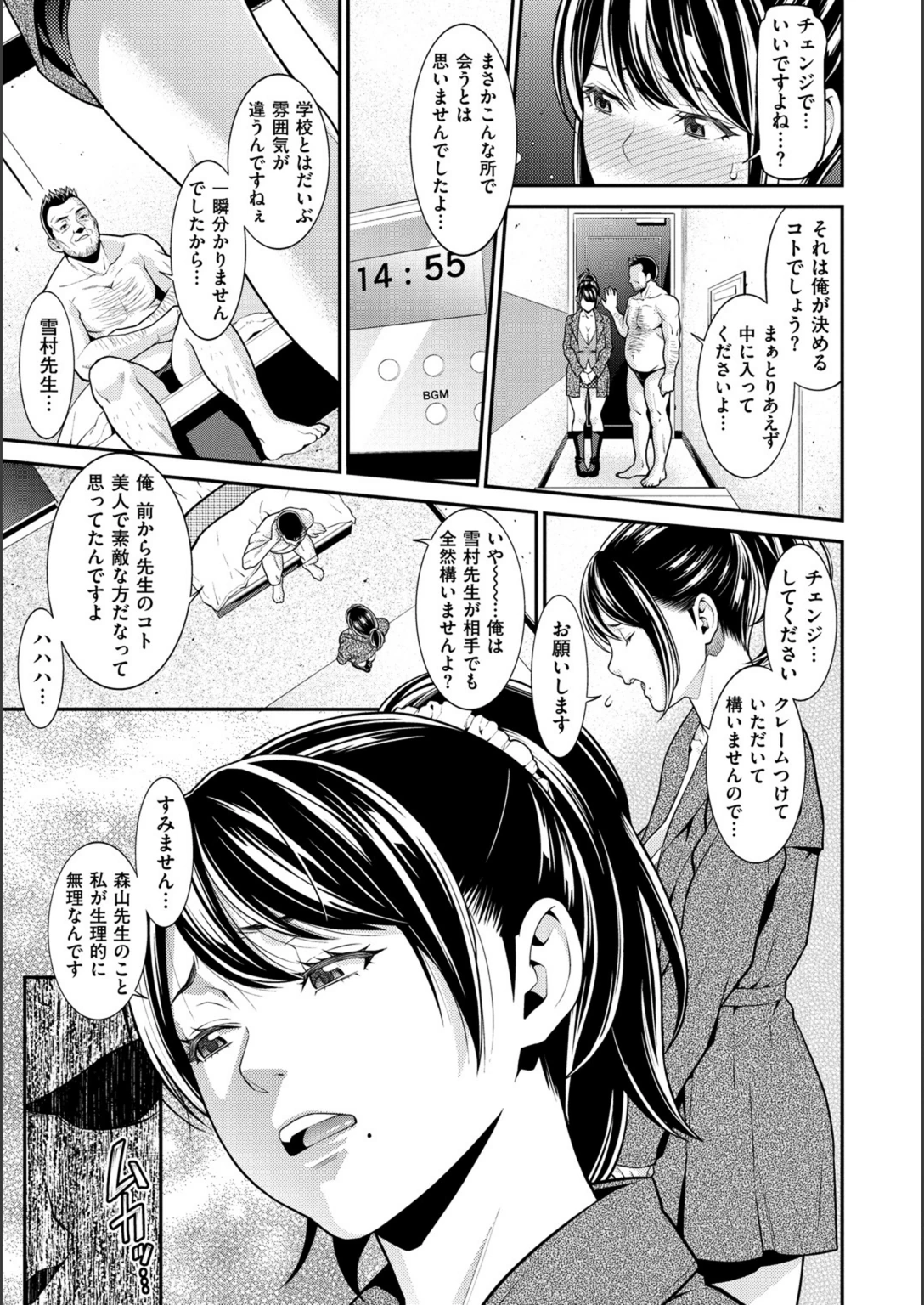 試し読み 7枚目
