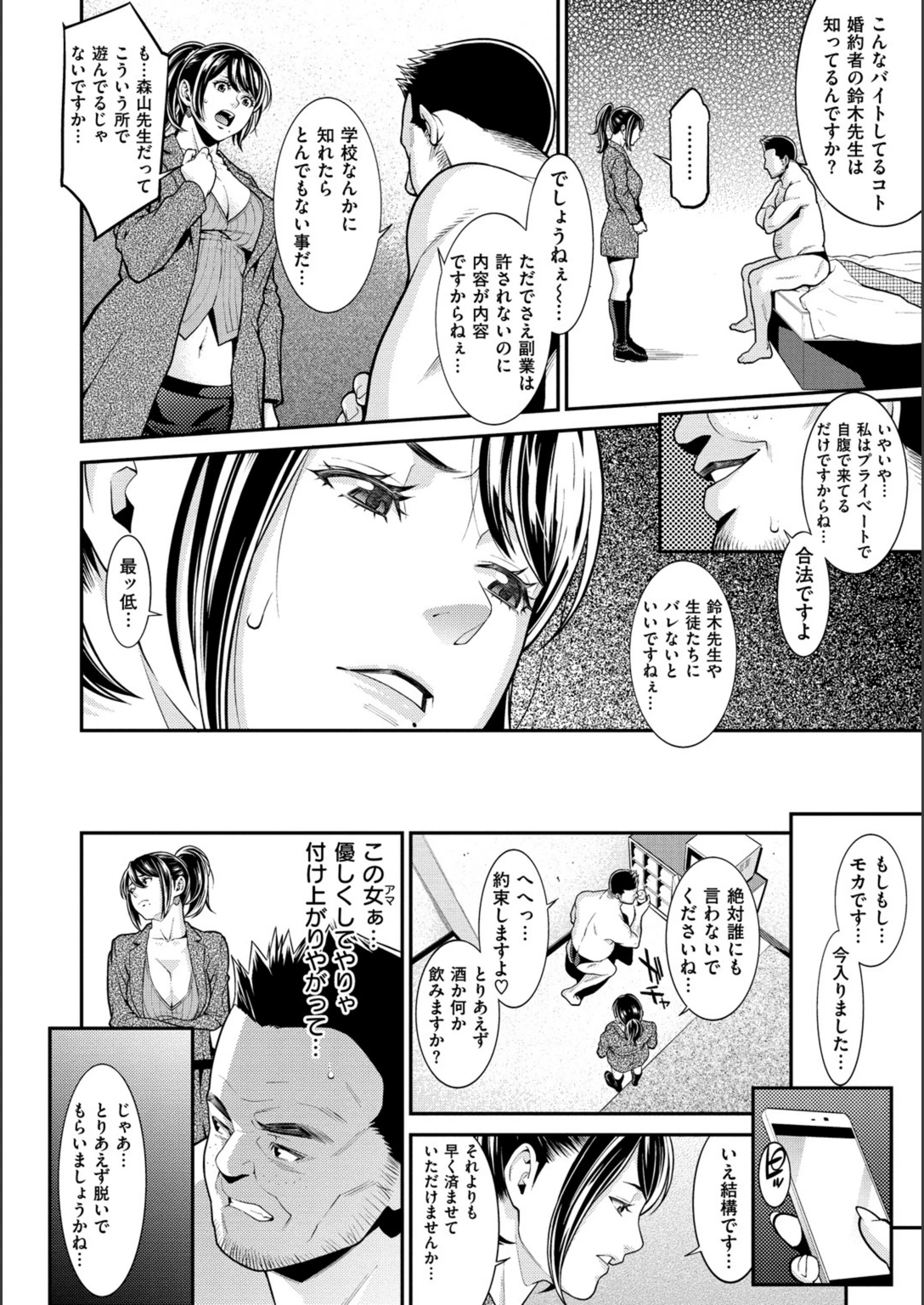 試し読み 8枚目