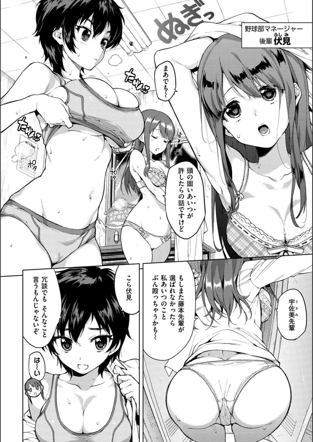 試し読み 6枚目