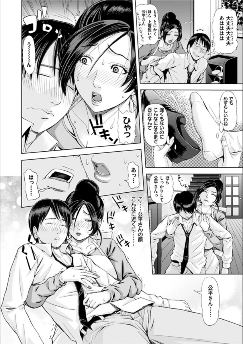 試し読み 6枚目