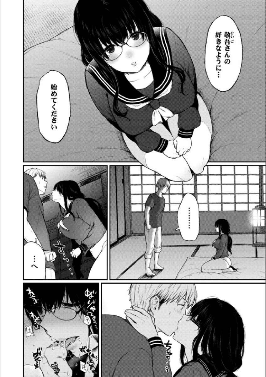 試し読み 8枚目