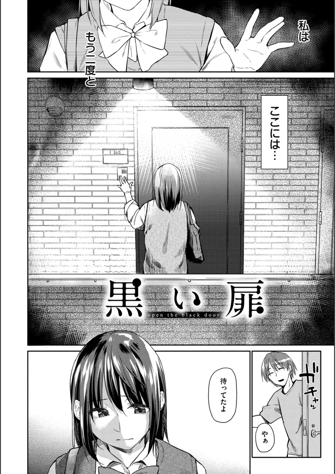試し読み 2枚目