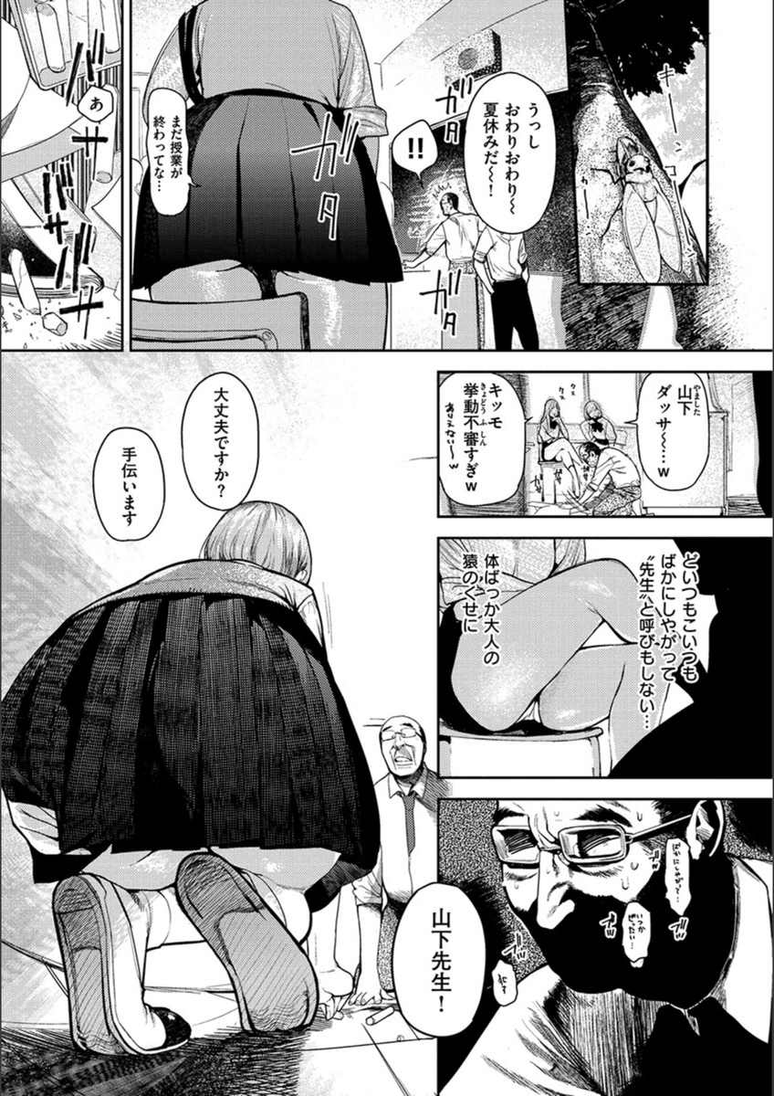 試し読み 3枚目