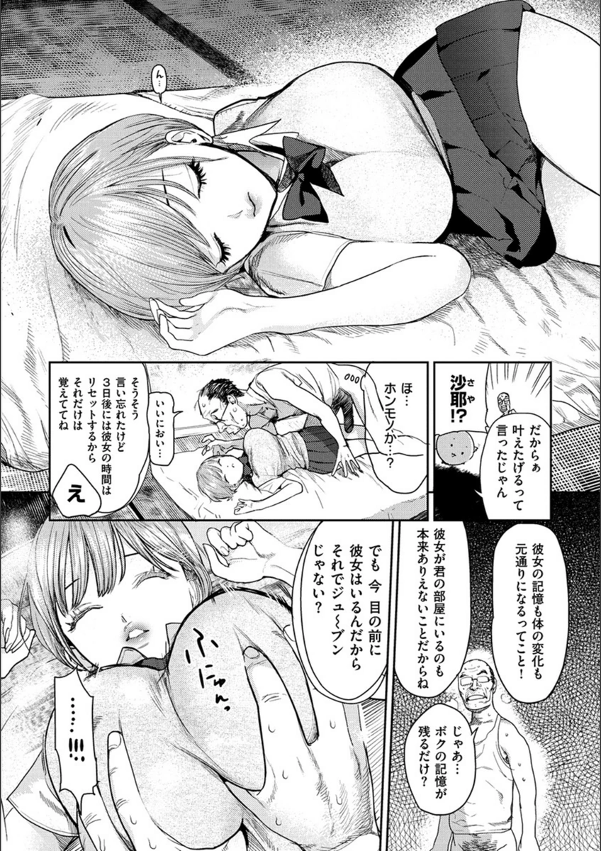 試し読み 8枚目