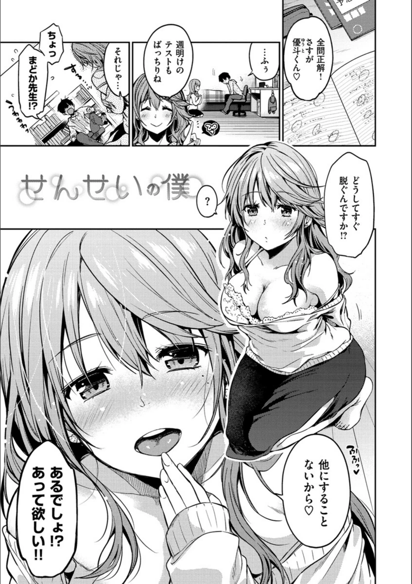 試し読み 3枚目