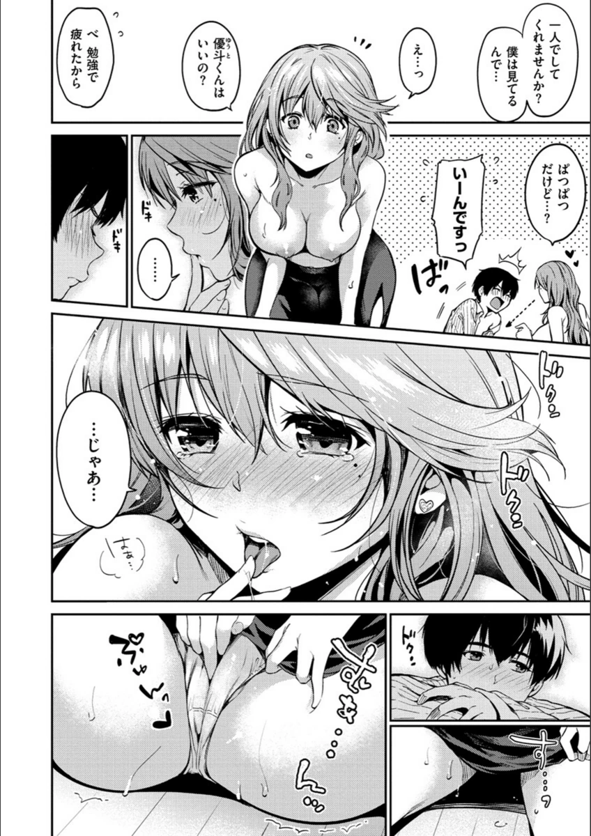 試し読み 6枚目