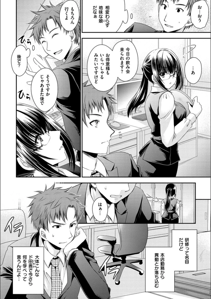 試し読み 4枚目