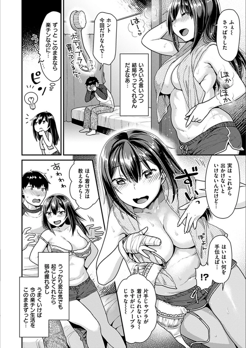 試し読み 6枚目