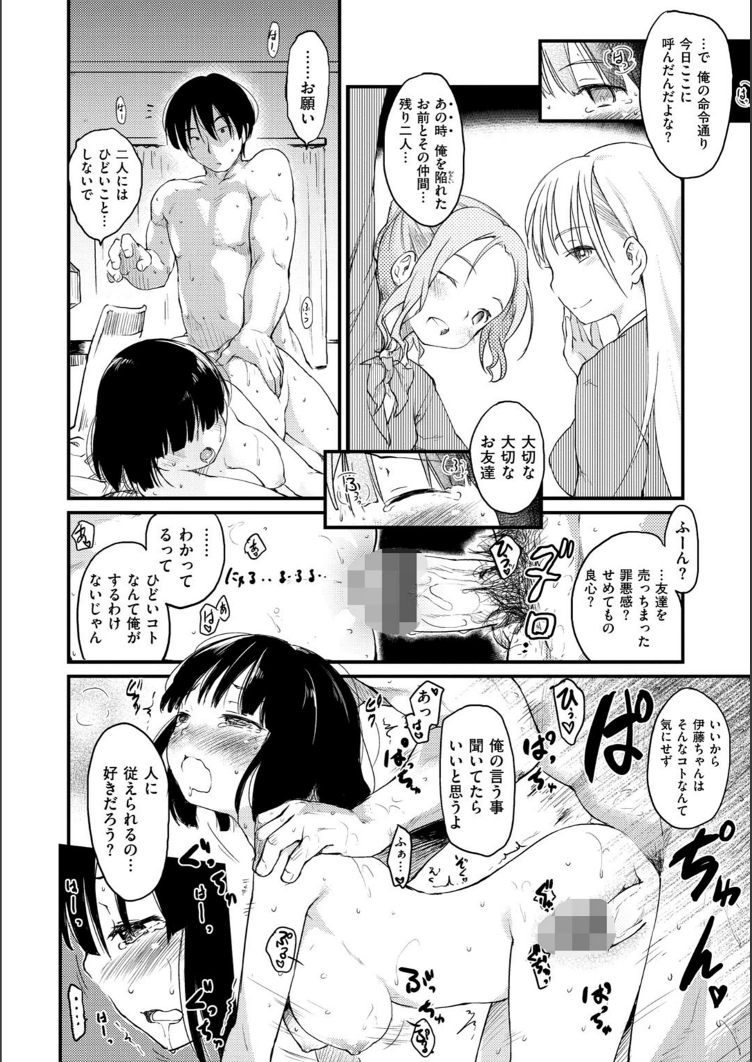試し読み 8枚目