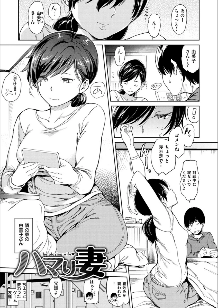 試し読み 6枚目