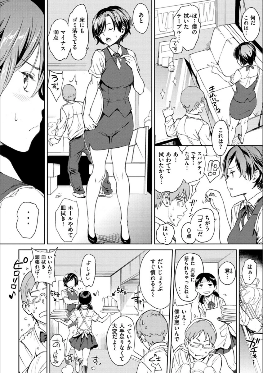 試し読み 8枚目
