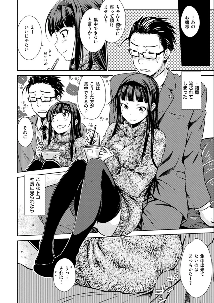試し読み 8枚目