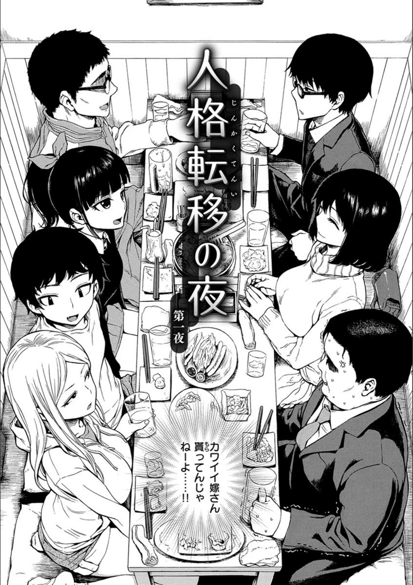 試し読み 6枚目