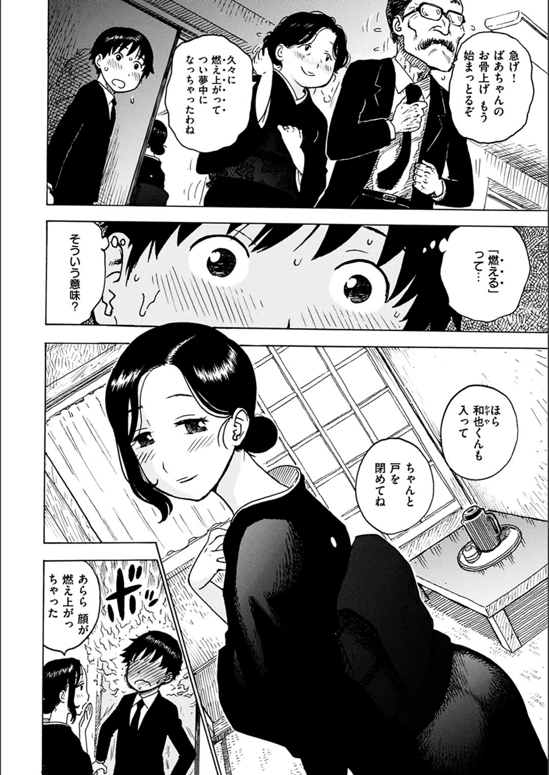 試し読み 8枚目