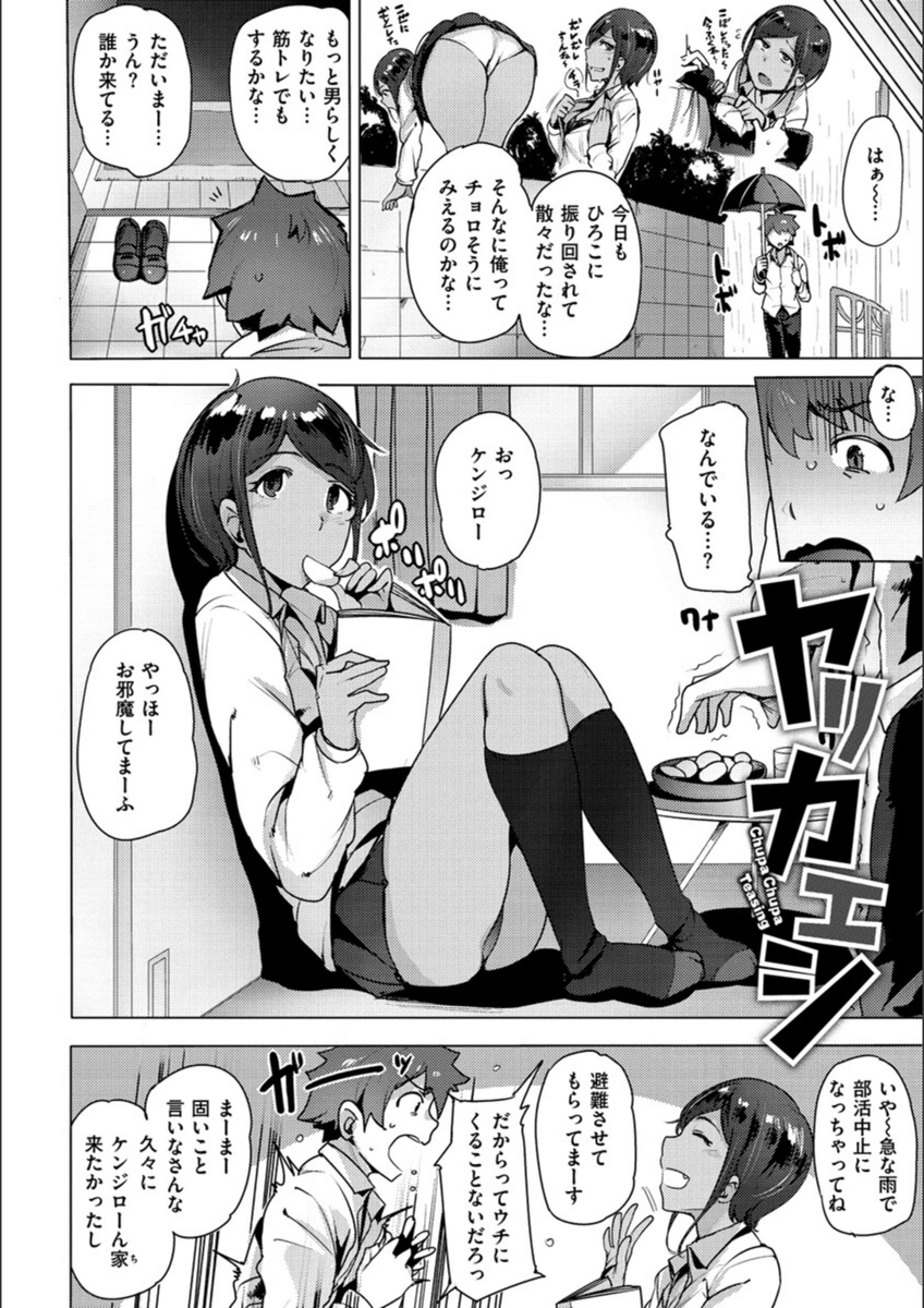 試し読み 8枚目