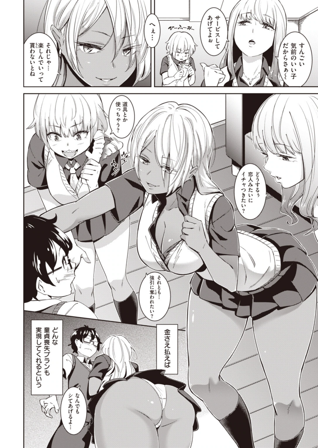 試し読み 8枚目