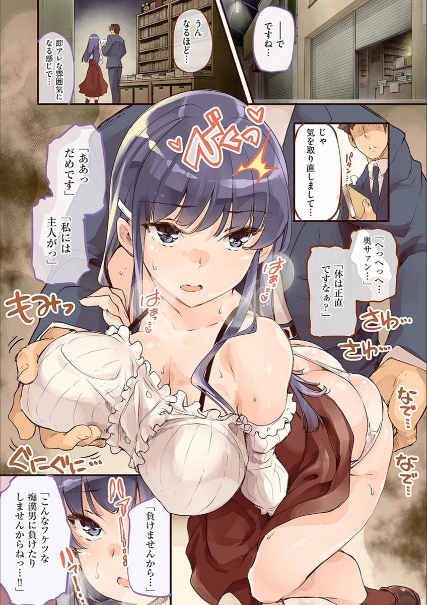 試し読み 3枚目