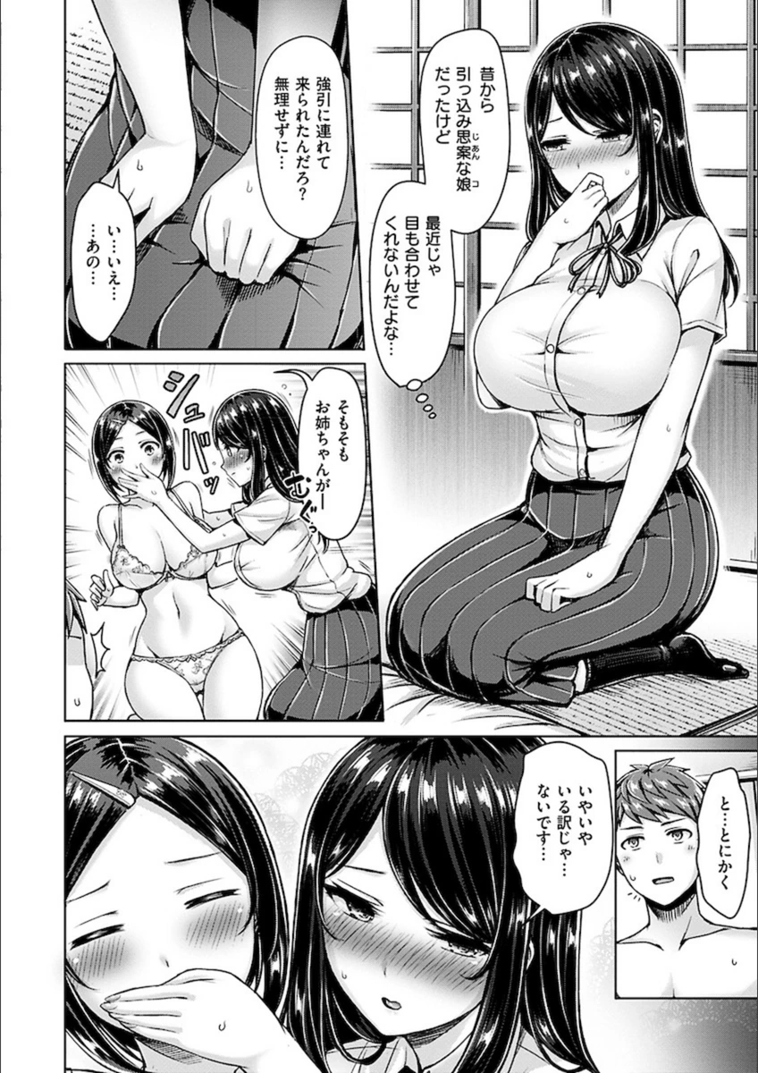 試し読み 6枚目