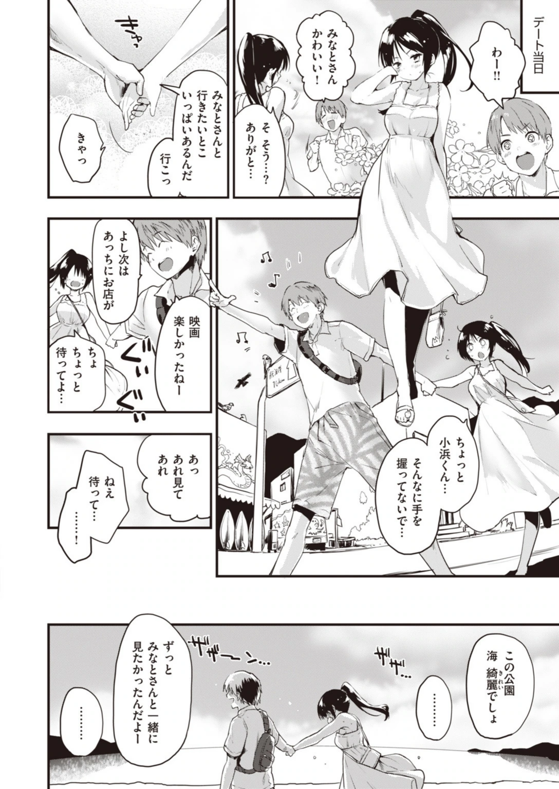 試し読み 4枚目