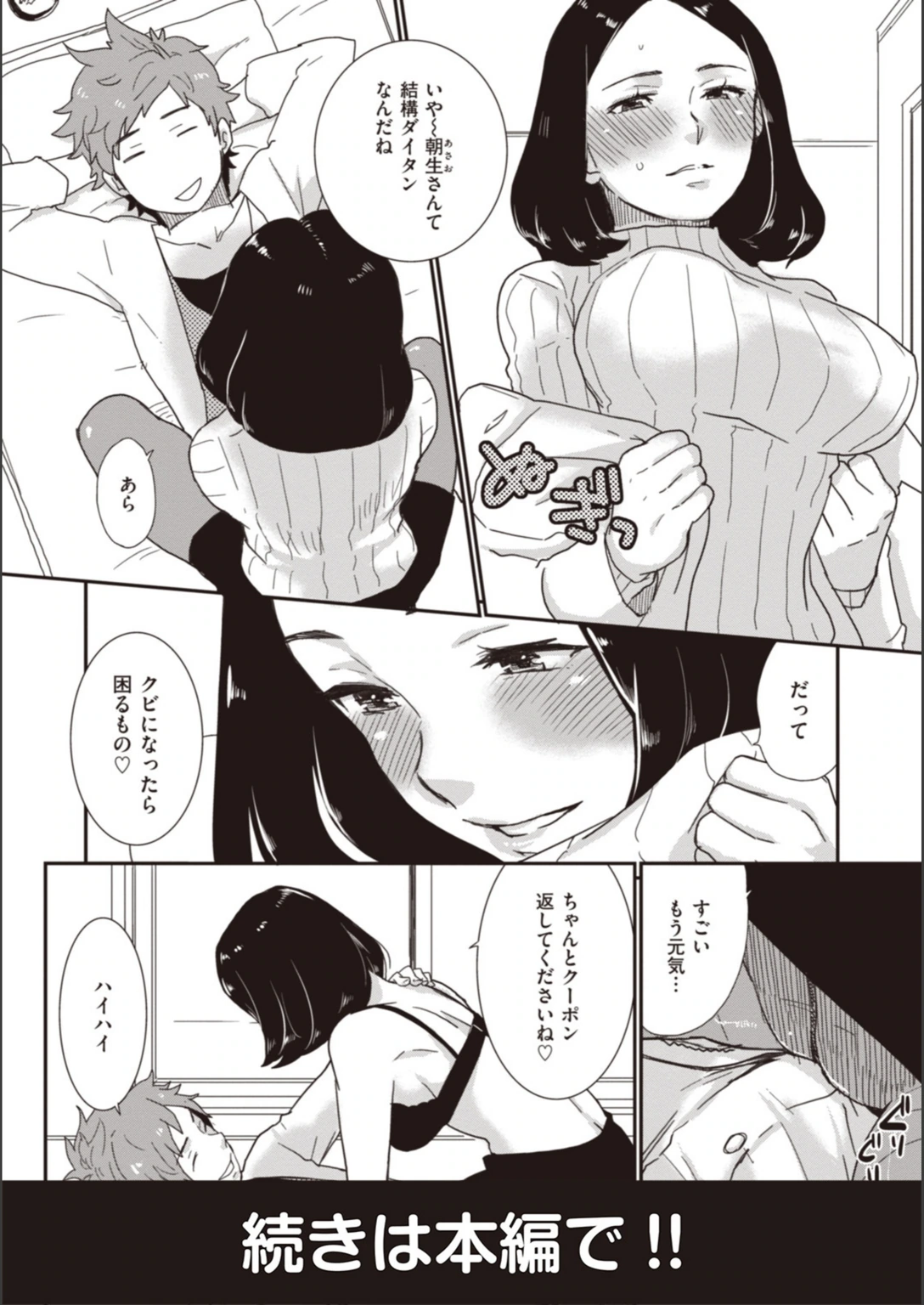 試し読み 6枚目