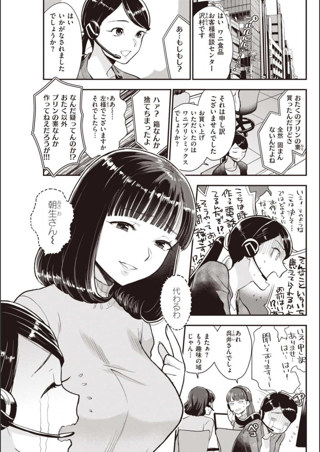 試し読み 7枚目