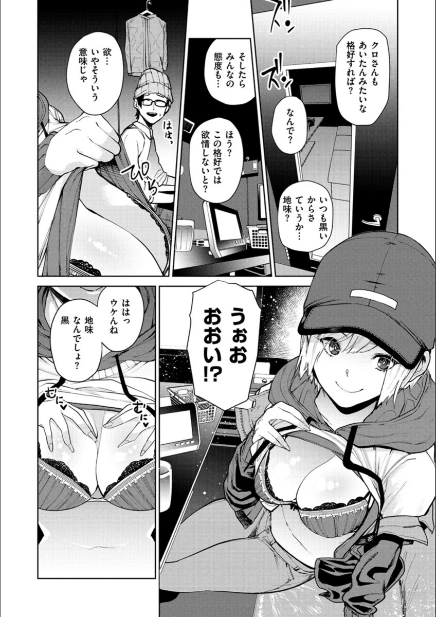 試し読み 6枚目