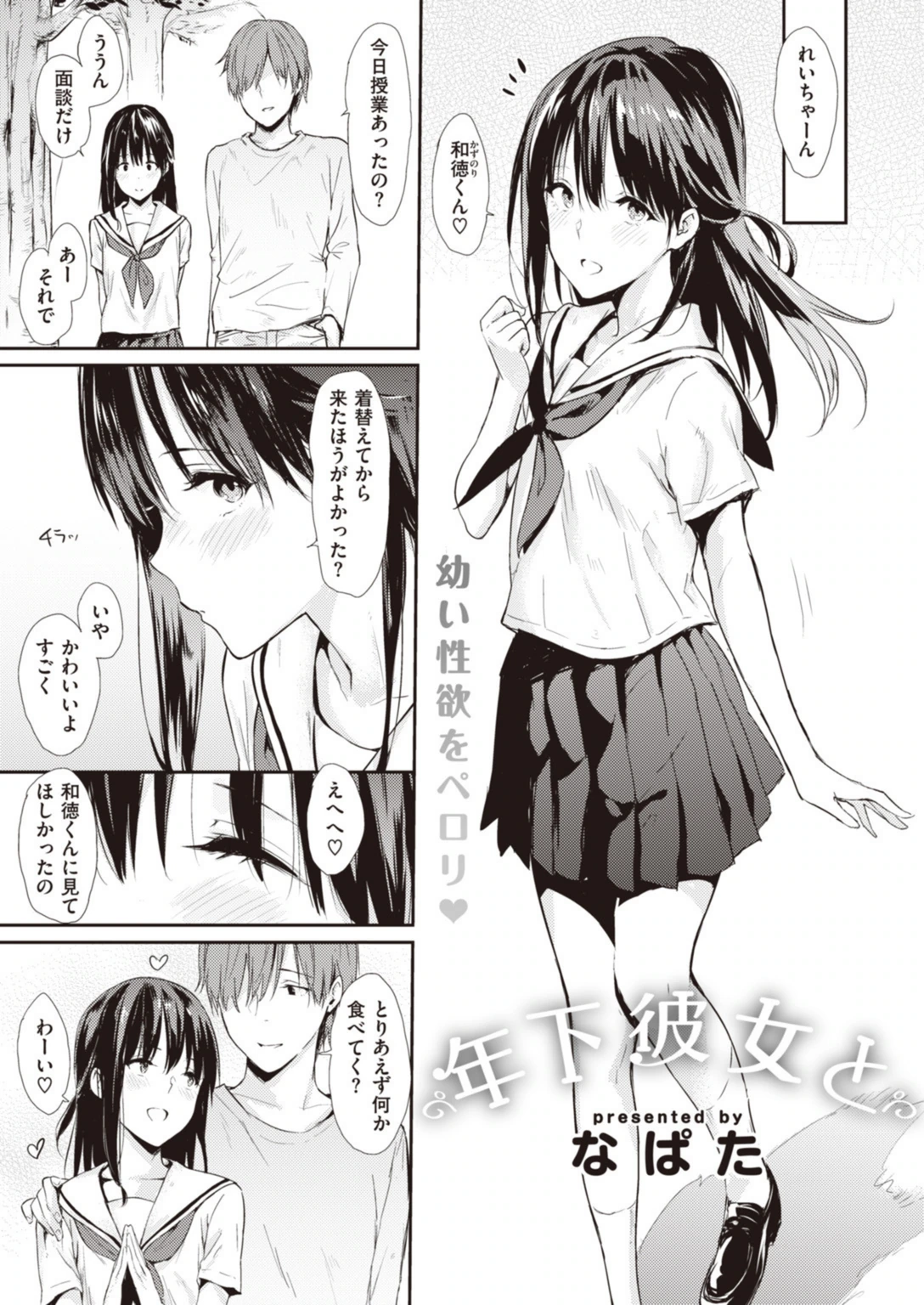 試し読み 4枚目