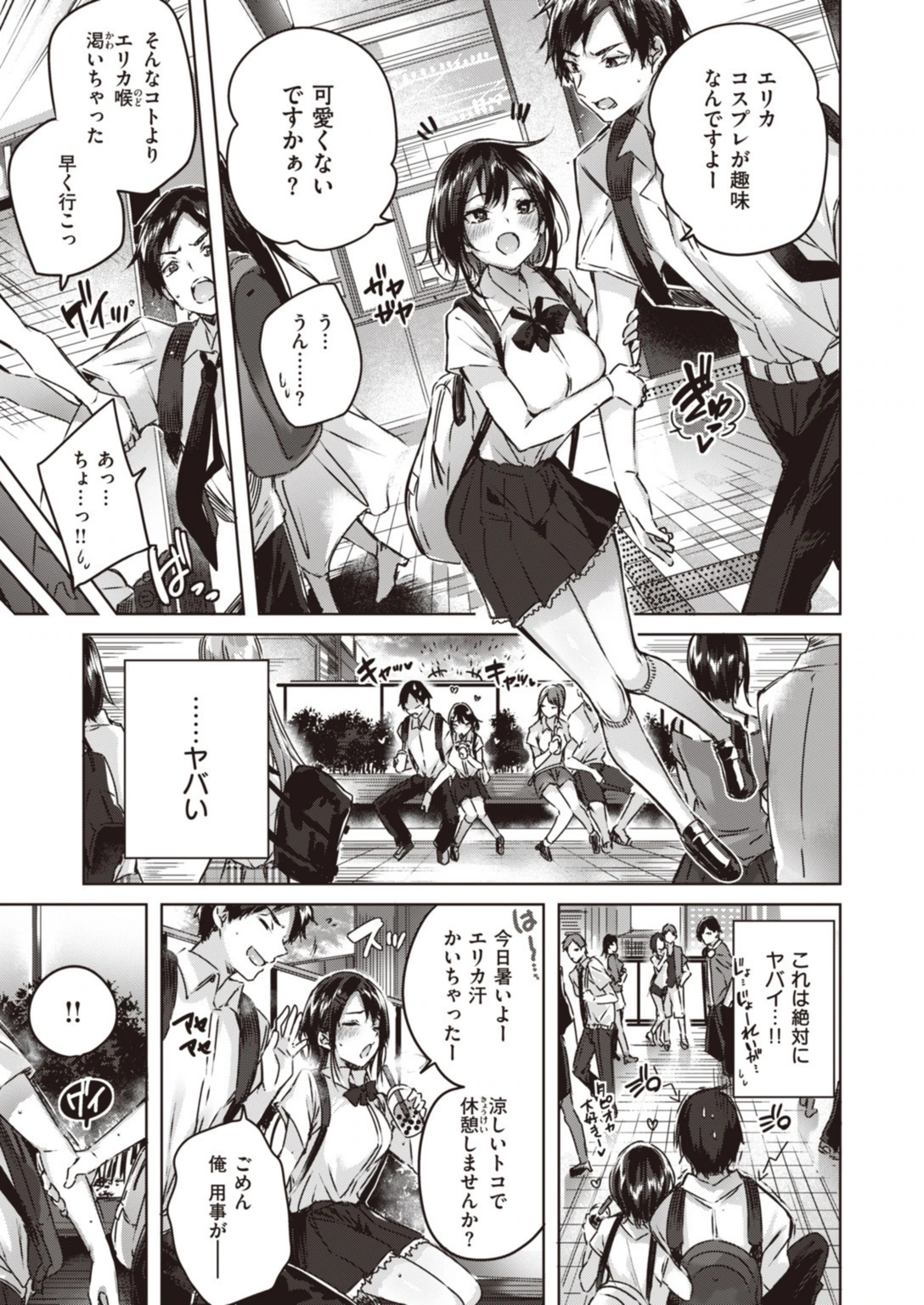 試し読み 5枚目