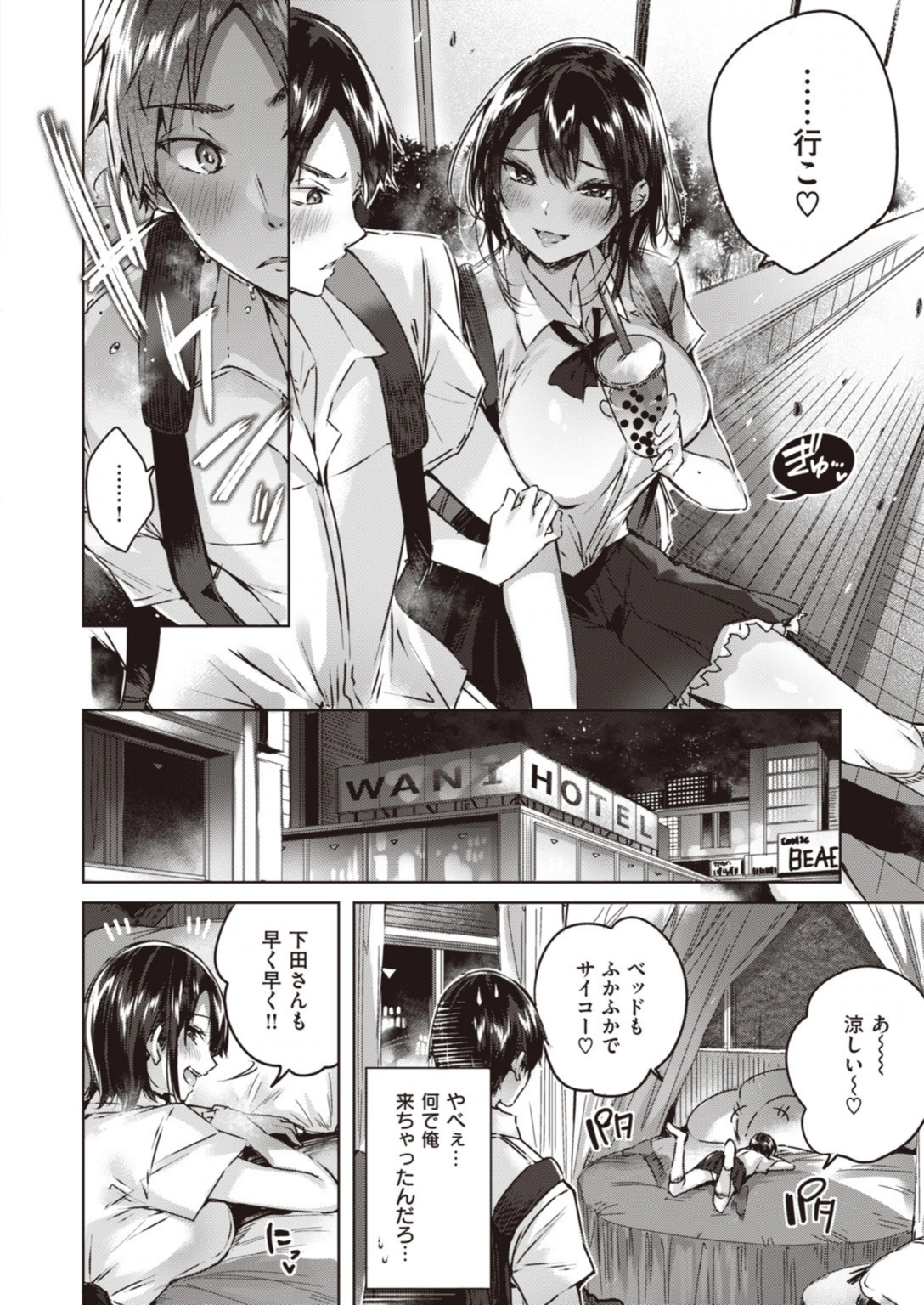 試し読み 6枚目