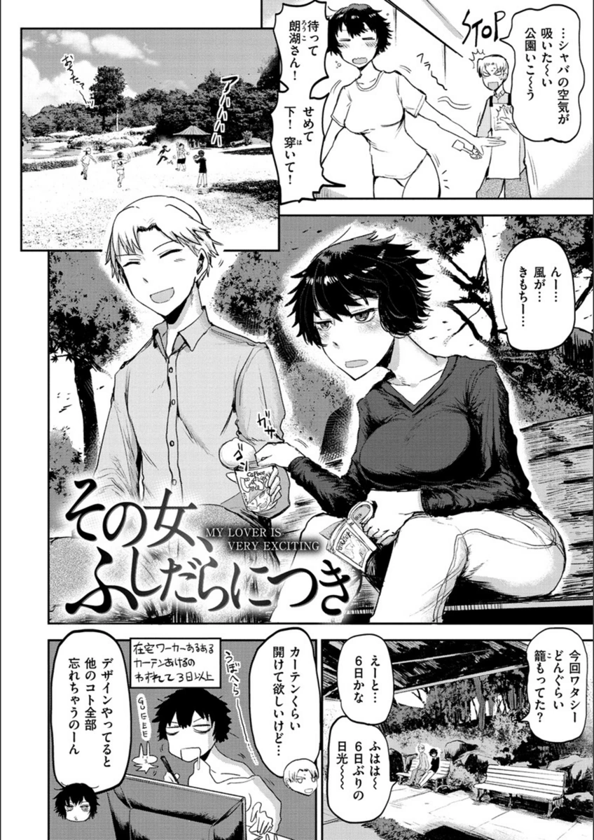 試し読み 8枚目