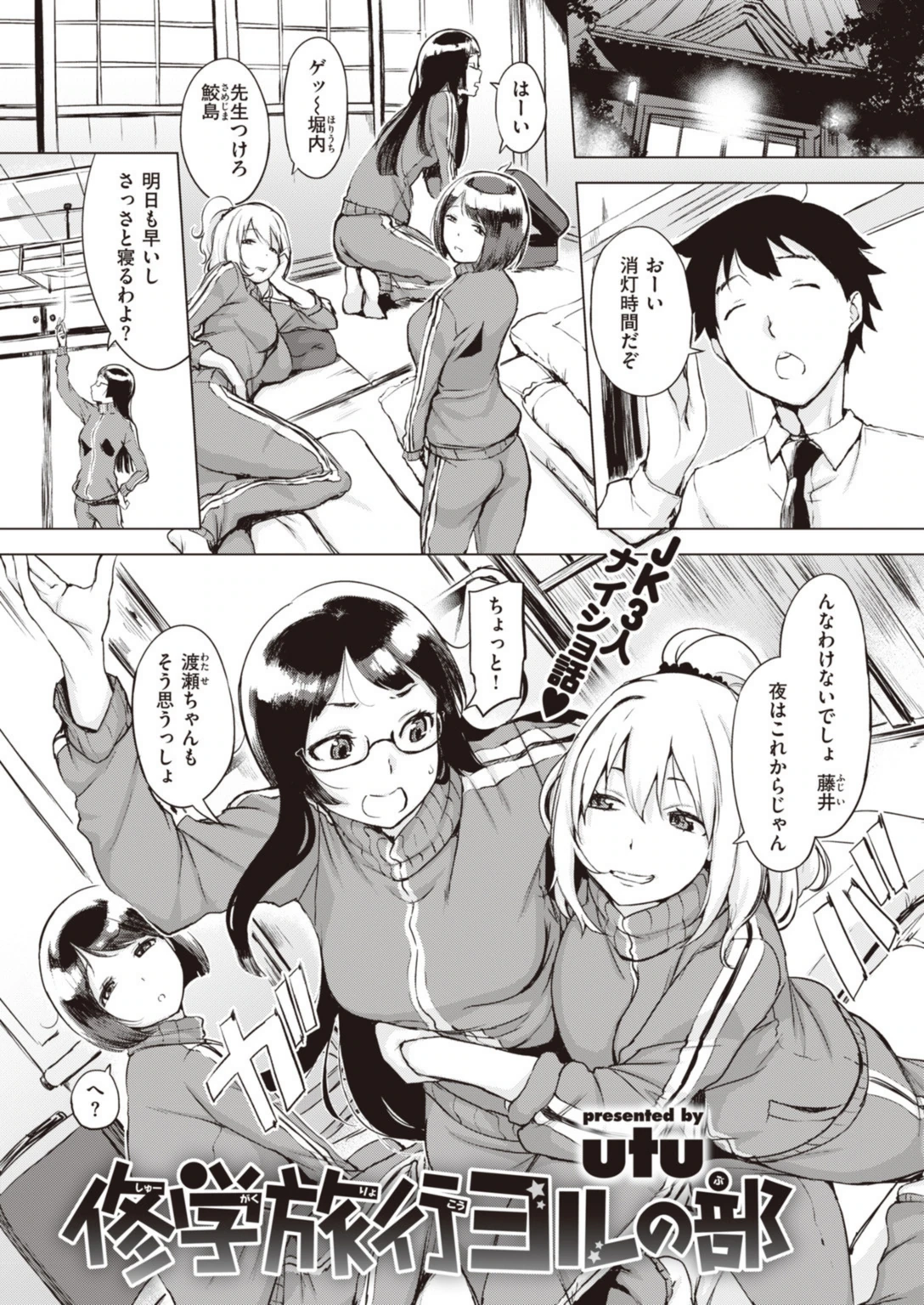 試し読み 4枚目