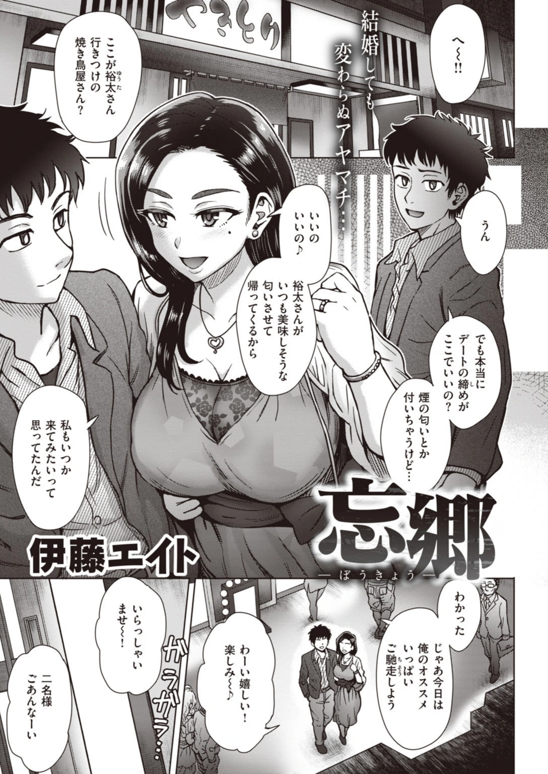 試し読み 7枚目