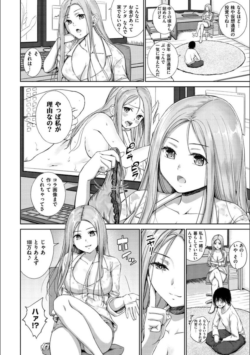 試し読み 8枚目