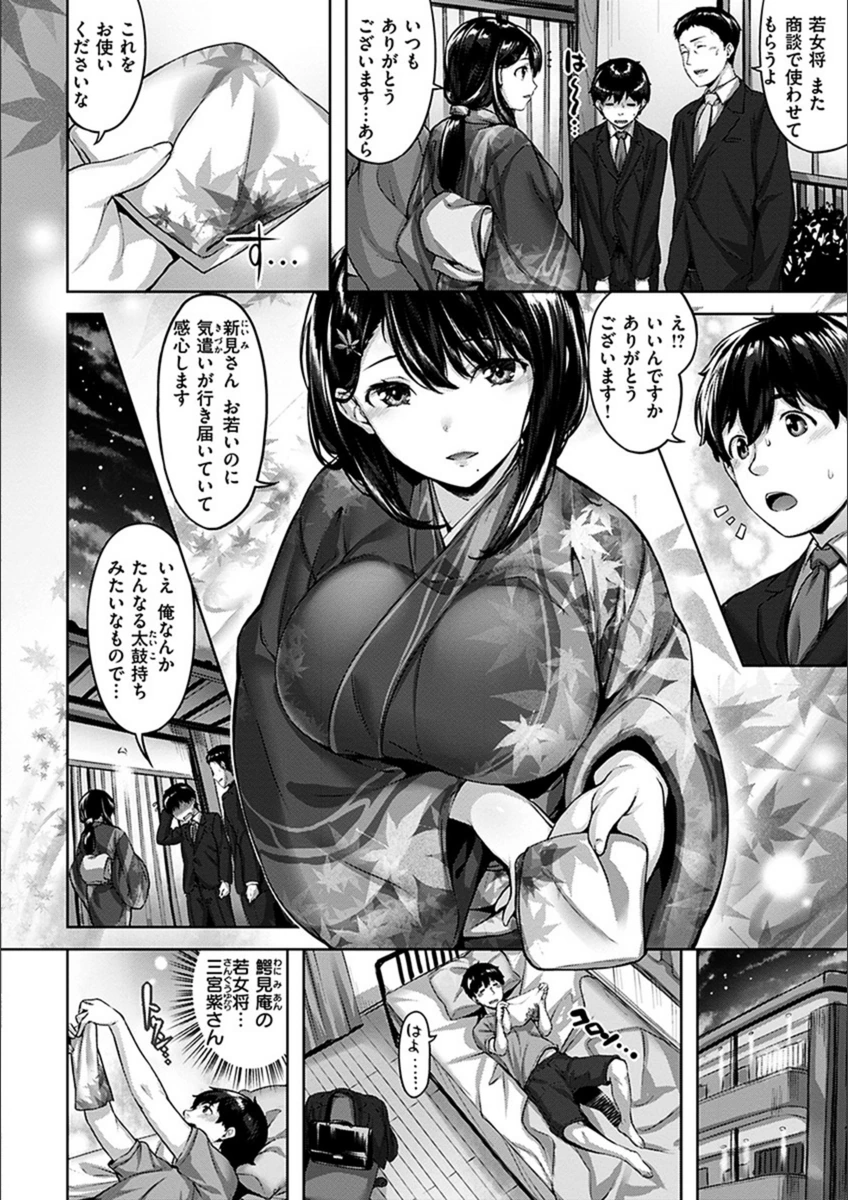 試し読み 4枚目