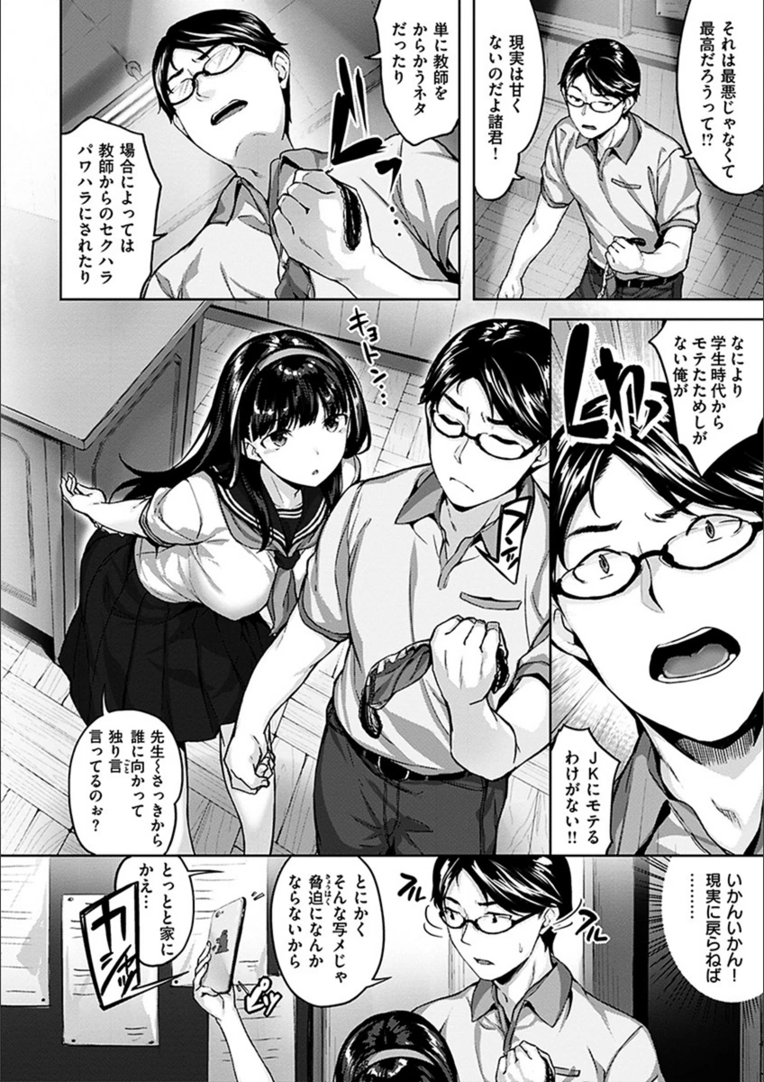 試し読み 8枚目