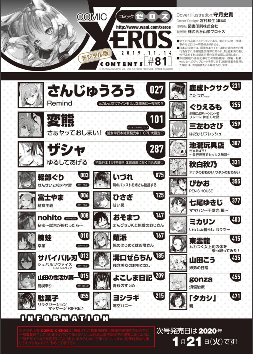 試し読み 2枚目