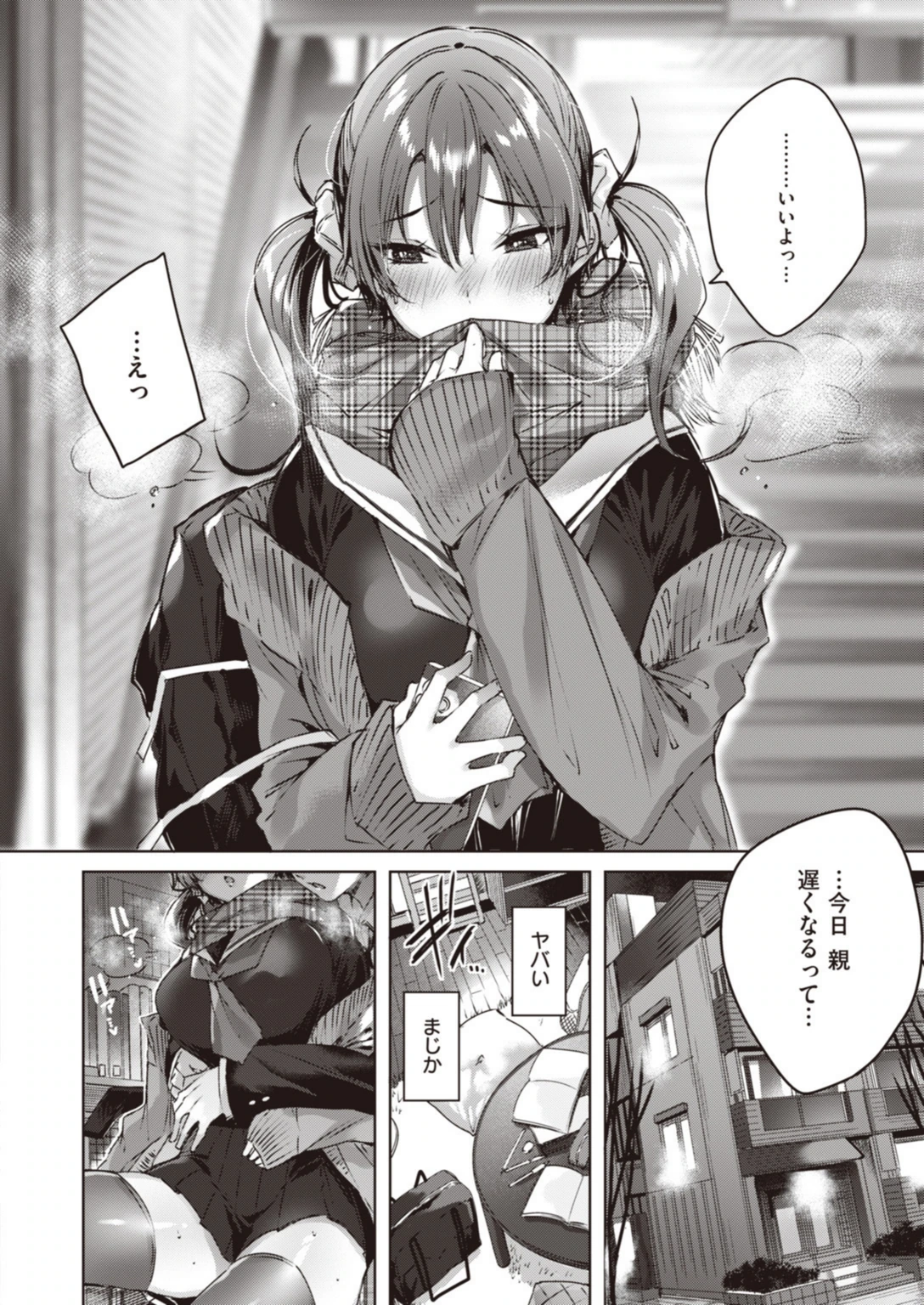 試し読み 8枚目
