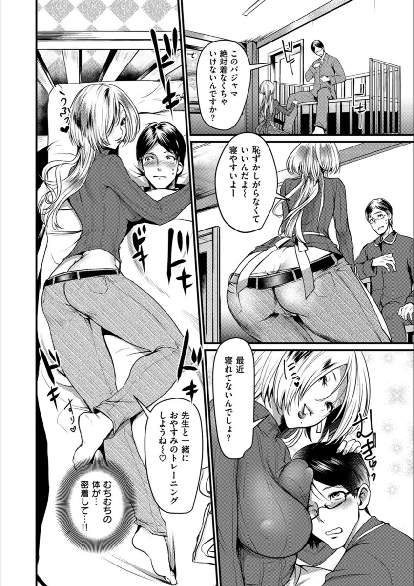 試し読み 8枚目