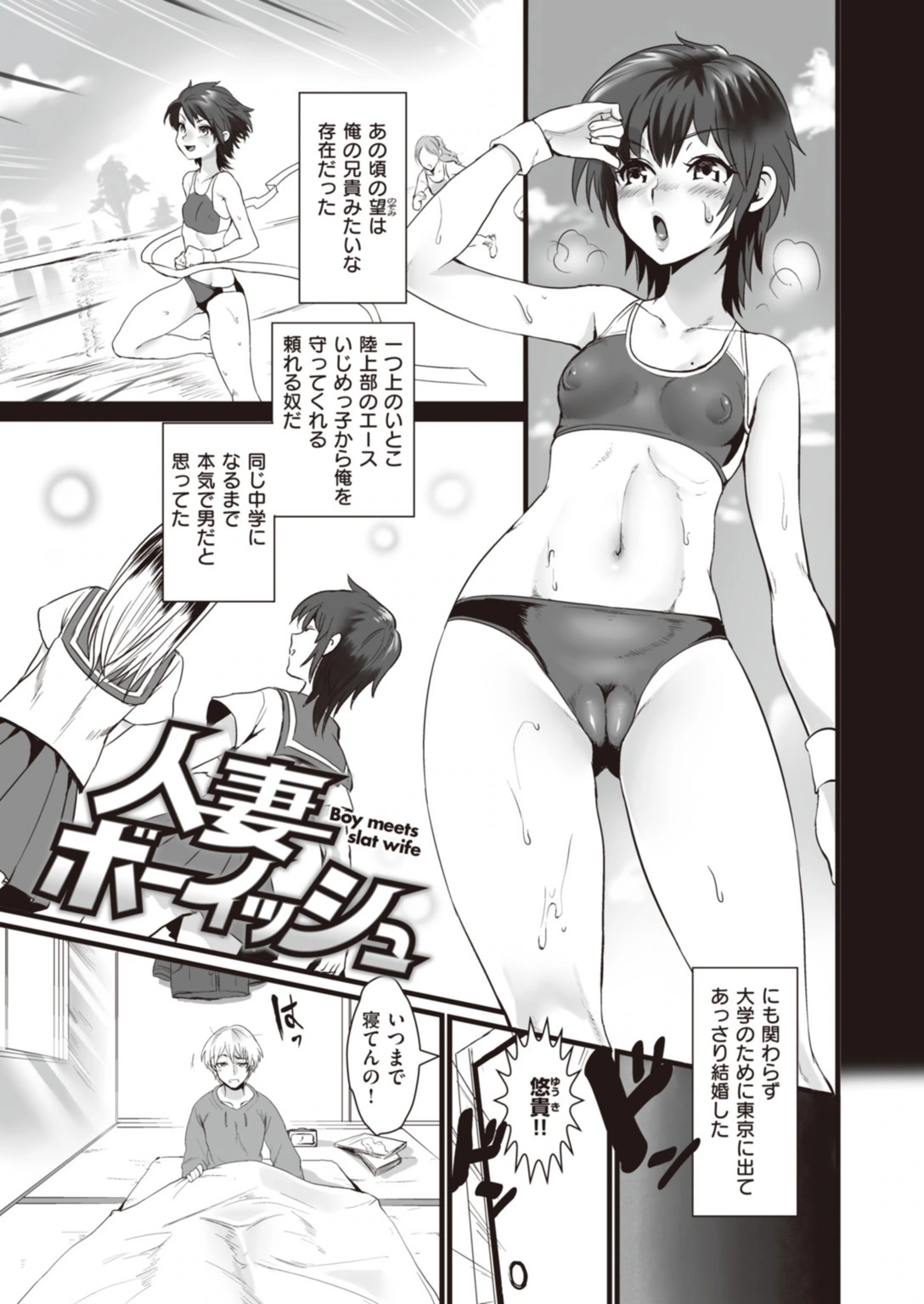 試し読み 3枚目