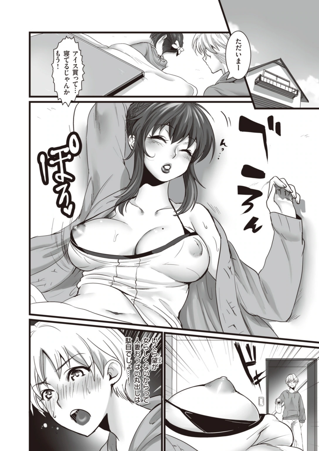 試し読み 6枚目