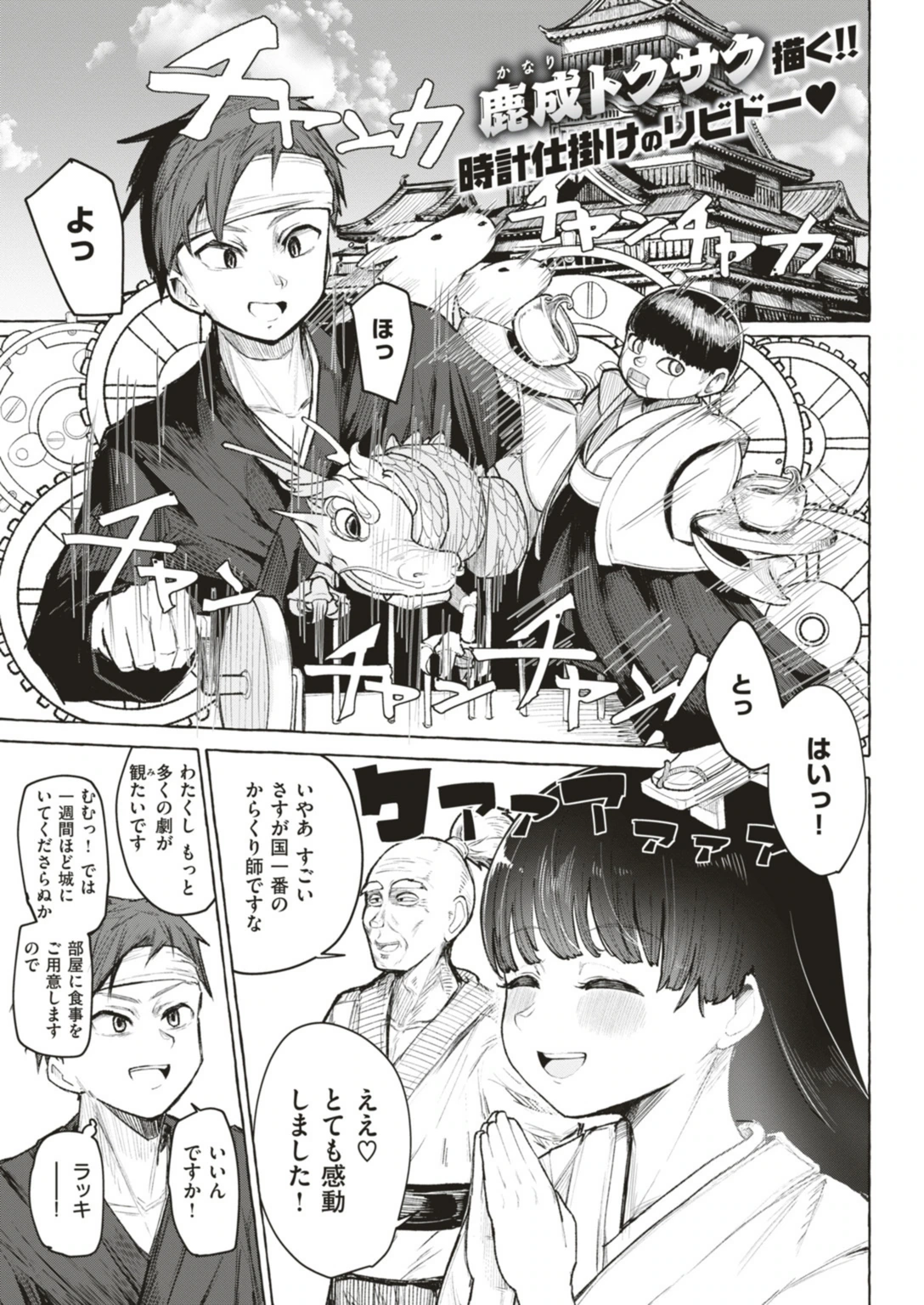 試し読み 1枚目